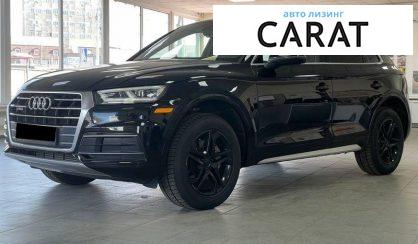 Audi Q5 2018 - авто лізинг Carat