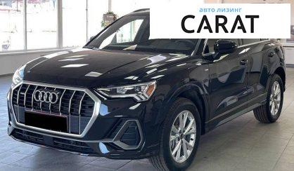 Audi Q3 2024 - авто лізинг Carat