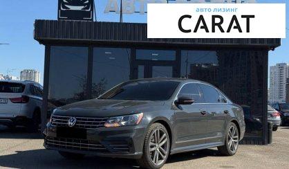 Volkswagen Passat 2016 - авто лізинг Carat