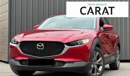 Mazda CX-30 2020 - авто лізинг Carat