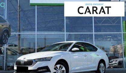 Skoda Octavia 2021 - авто лізинг Carat
