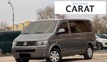 Розглянути Volkswagen Caravelle 2015 Volkswagen Caravelle 2015 - авто лізинг Carat