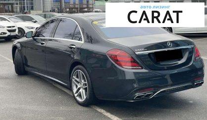 Mercedes-Benz S-Class 2015