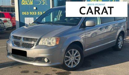 Рассмотреть Dodge Grand Caravan 2017 Dodge Grand Caravan 2017 - авто лізинг Carat