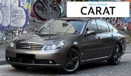 Infiniti M45 2007 - авто лізинг Carat