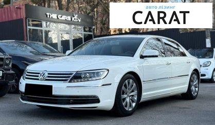 Розглянути Volkswagen Phaeton 2014 Volkswagen Phaeton 2014 - авто лізинг Carat