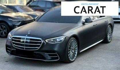 Mercedes-Benz S-Class 2022 - авто лізинг Carat
