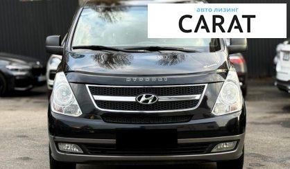 Hyundai H1 пасс. 2012