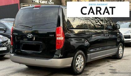 Hyundai H1 пасс. 2012