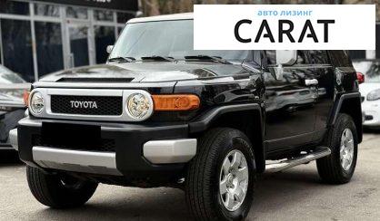 Toyota FJ Cruiser 2007 - авто лізинг Carat