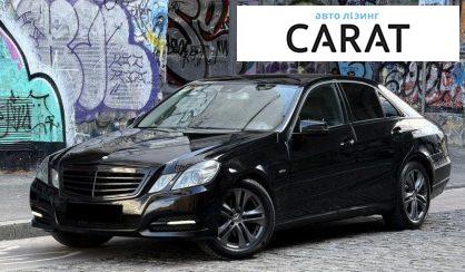 Рассмотреть Mercedes-Benz E-Class 2012 Mercedes-Benz E-Class 2012 - авто лізинг Carat