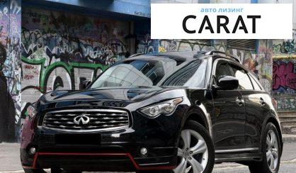 Розглянути Infiniti FX 35 2008 Infiniti FX 35 2008 - авто лізинг Carat