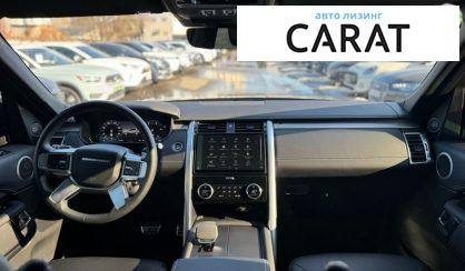 Land Rover Discovery 2023