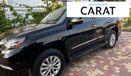 Розглянути Lexus GX 2015 Lexus GX 2015 - авто лізинг Carat