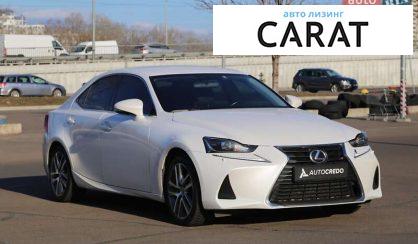 Lexus IS 2017