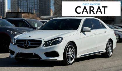 Mercedes-Benz E-Class 2013 - авто лізинг Carat
