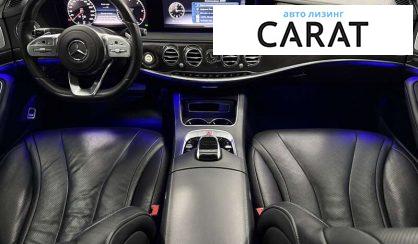 Mercedes-Benz S-Class 2017