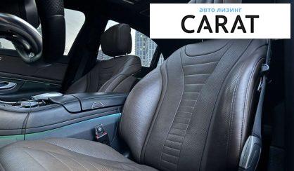 Mercedes-Benz S-Class 2017