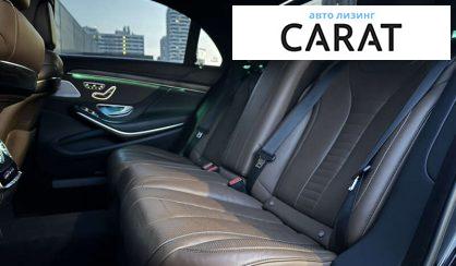 Mercedes-Benz S-Class 2017