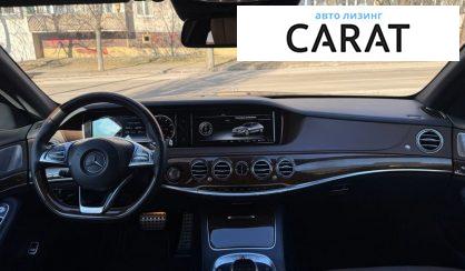 Mercedes-Benz S-Class 2015