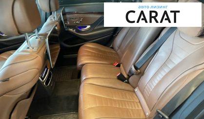 Mercedes-Benz S-Class 2017