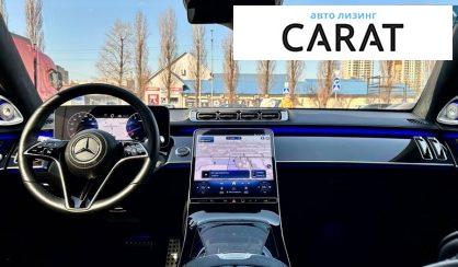 Mercedes-Benz S-Class 2023