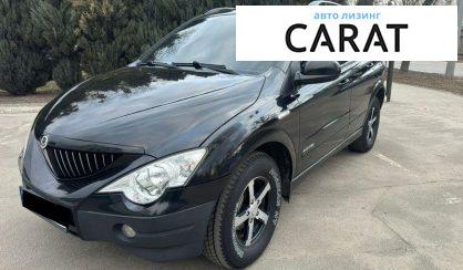 Розглянути SsangYong Actyon 2011 SsangYong Actyon 2011 - авто лізинг Carat