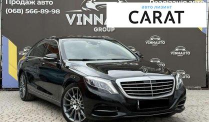 Mercedes-Benz S-Class 2017