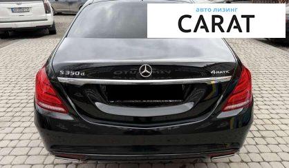 Mercedes-Benz S-Class 2017