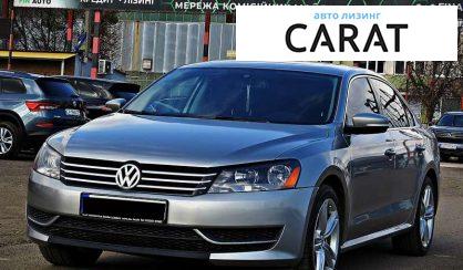 Розглянути Volkswagen Passat 2014 Volkswagen Passat 2014 - авто лізинг Carat