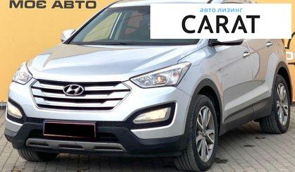 Hyundai Santa FE 2013 - авто лізинг Carat