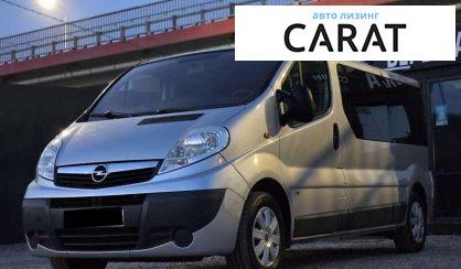Розглянути Opel Vivaro 2011 Opel Vivaro 2011 - авто лізинг Carat