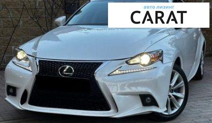 Розглянути Lexus IS 2016 Lexus IS 2016 - авто лізинг Carat