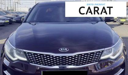Kia Optima 2017