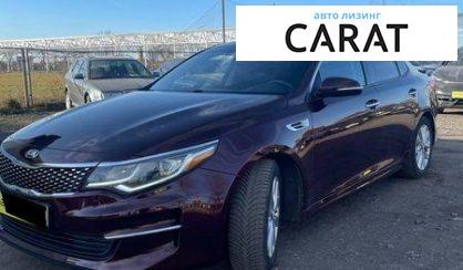 Рассмотреть Kia Optima 2017 Kia Optima 2017 - авто лізинг Carat