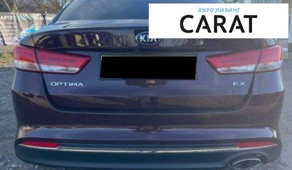 Kia Optima 2017