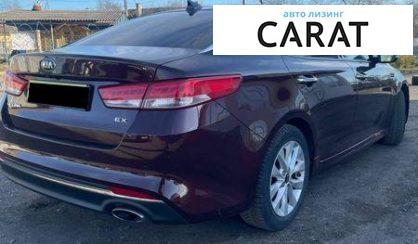 Kia Optima 2017
