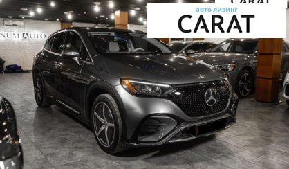 Mercedes-Benz EQE 2023