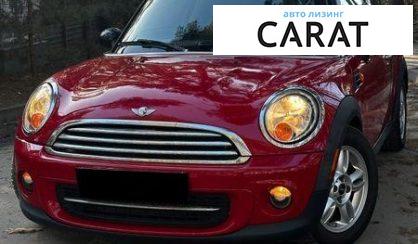 MINI Clubman 2012 - авто лізинг Carat