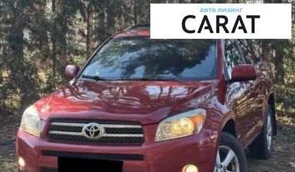 Toyota Rav 4 2007 - авто лізинг Carat