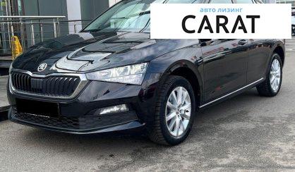 Рассмотреть Skoda Scala 2020 Skoda Scala 2020 - авто лізинг Carat