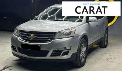 Розглянути Chevrolet Traverse 2015 Chevrolet Traverse 2015 - авто лізинг Carat