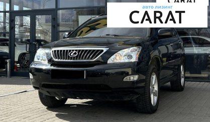 Lexus RX 2008 - авто лізинг Carat