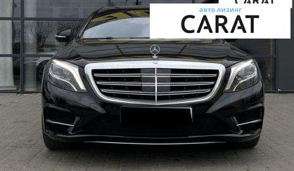 Mercedes-Benz S-Class 2016