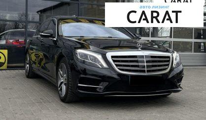 Mercedes-Benz S-Class 2016