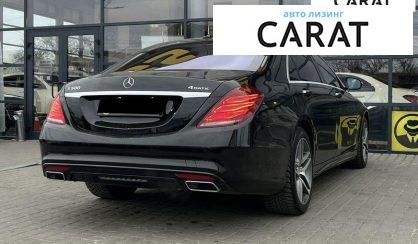 Mercedes-Benz S-Class 2016