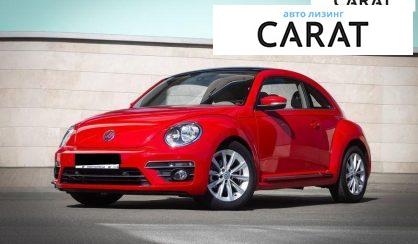 Volkswagen Beetle 2019 - авто лізинг Carat