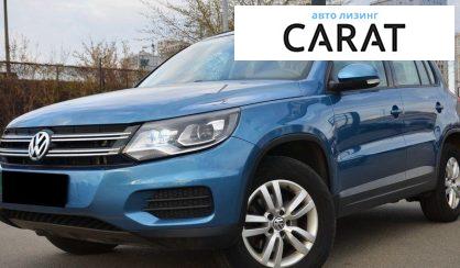 Volkswagen Tiguan 2016 - авто лізинг Carat