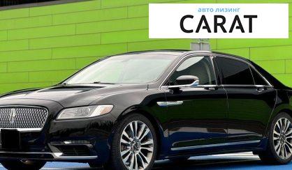 Lincoln Continental 2016 - авто лізинг Carat
