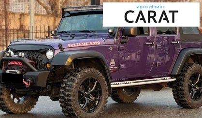 Розглянути Jeep Wrangler 2017 Jeep Wrangler 2017 - авто лізинг Carat
